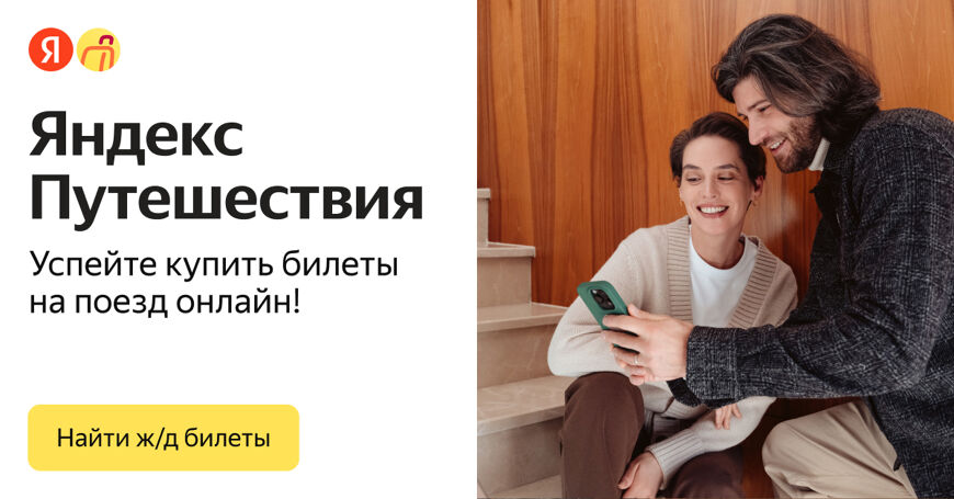 Купить билеты на поезд до Жабинки Купить билеты на поезд до Жабинки